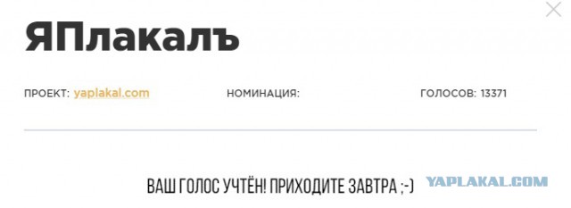 ЯП на Премии Рунета 2018!