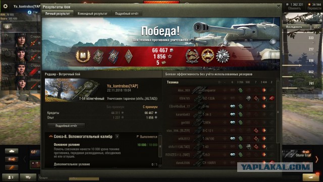 Wargaming 55