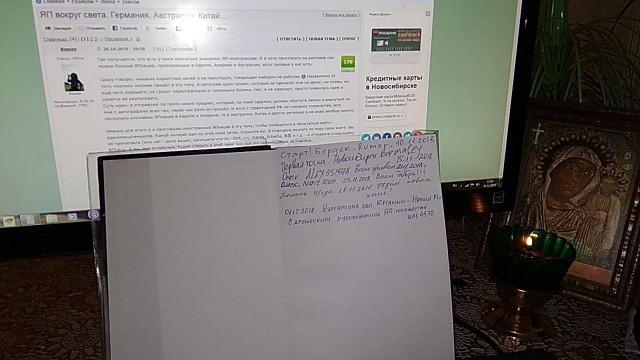 ЯП вокруг света. Германия, Австралия, Китай...