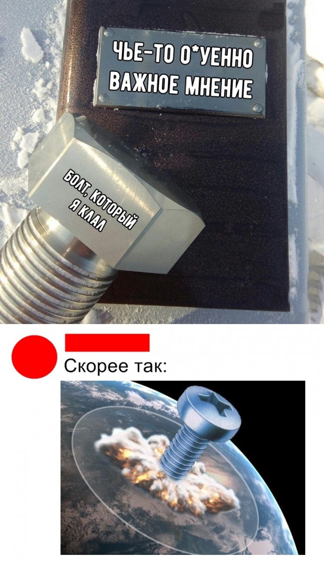 Нестандартный юмор