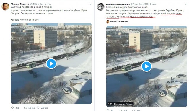 В Амурске задержали блогера, опубликовавшего видео похорон криминального авторитета