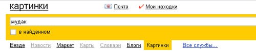 Кто в России главный Мудак?