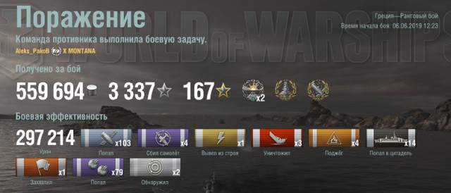 World of Warships - 7