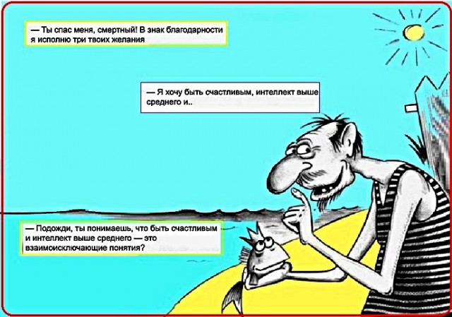 Картинки с надписями и анекдоты