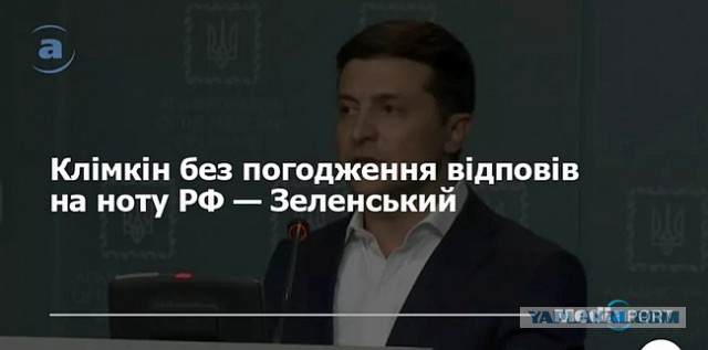 Зеленский закончил войну на Донбассе
