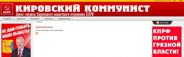 А вы знаете кто папа и дед у "самого красивого депутата Кировской области"?