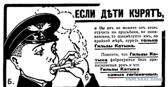 Дореволюционная реклама, давайте улыбнёмся вместе!