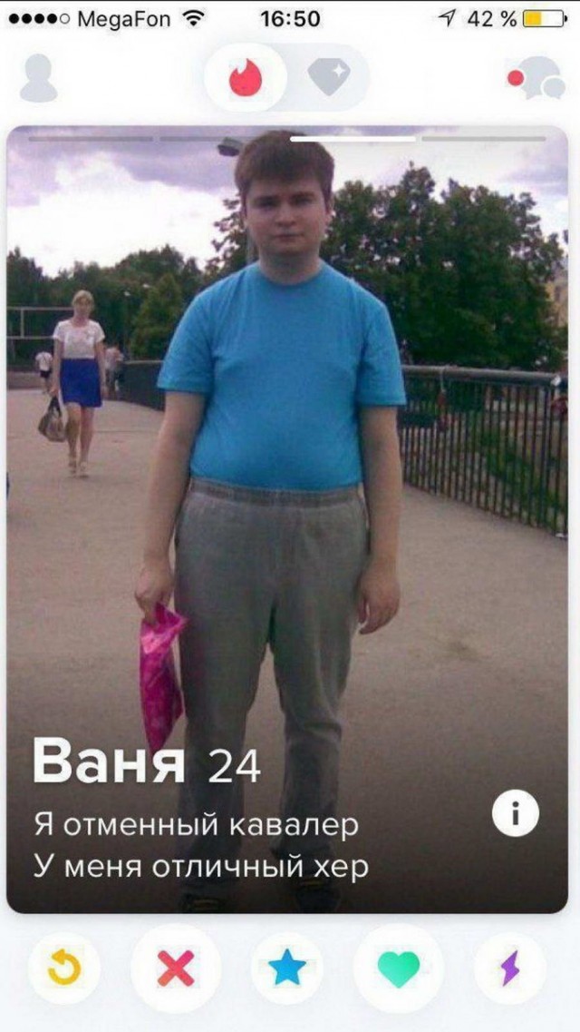Познакомлюсь только для серьезных отношений
