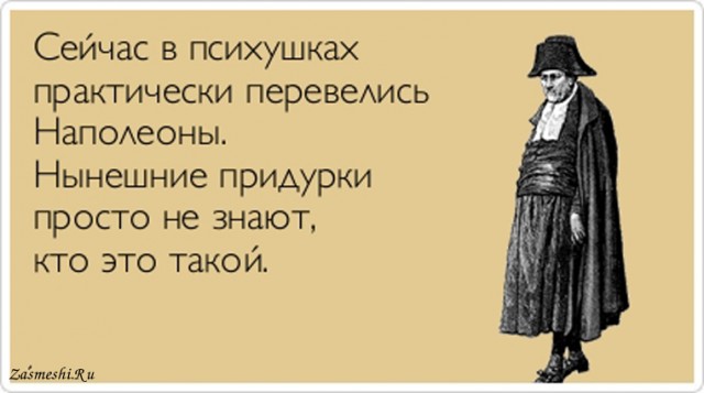 Всё не так, ребята