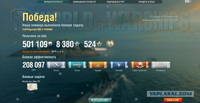 World of Warships - 7