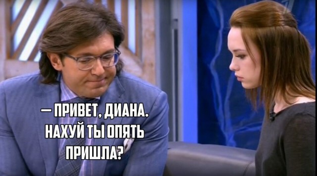 Как девочка с богатой фантазией может сломать вам жизнь