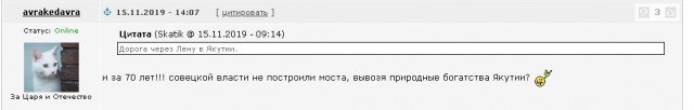 Путин наконец-то подписал мост через Лену