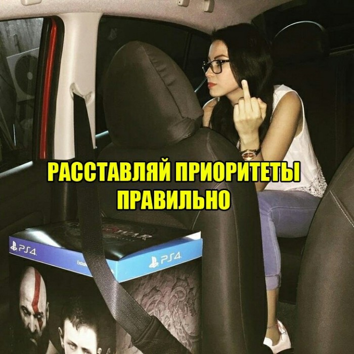 Ты приоритет а не вариант картинка