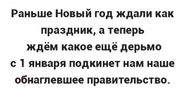 Новый год нашего детства