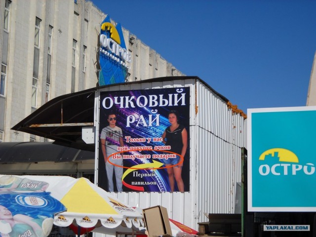 Одесса жжет!