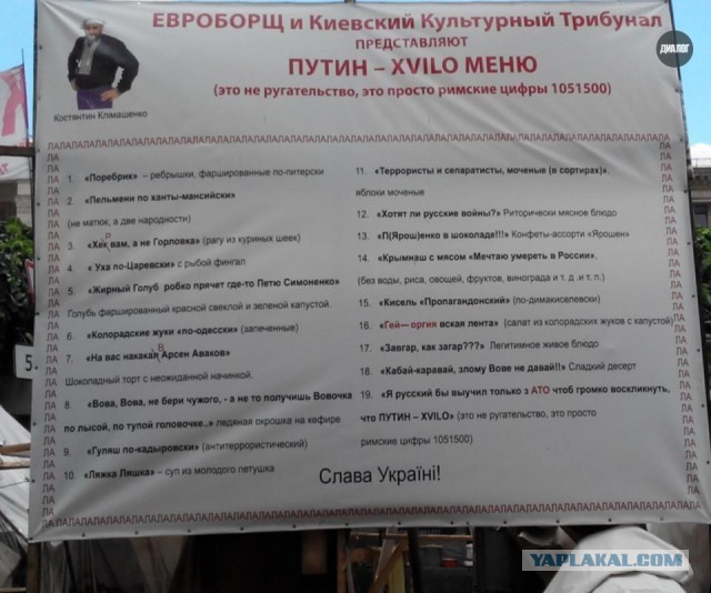 Что в голове у этих людей?