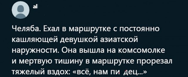 Моральный вандализм