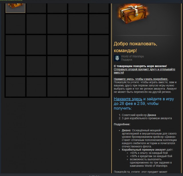 World of Warships - 8