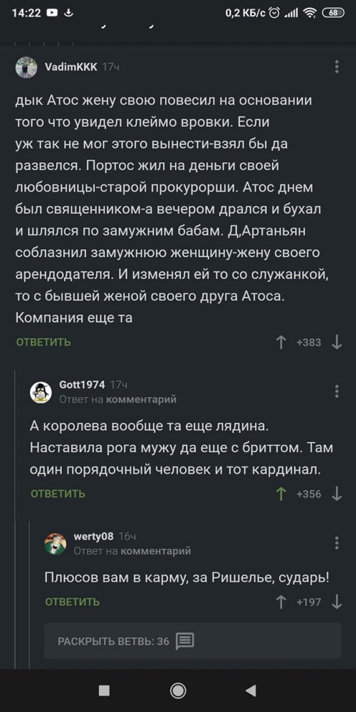Кардинал Ришелье из "Д'Артаньян и три мушкетёра"