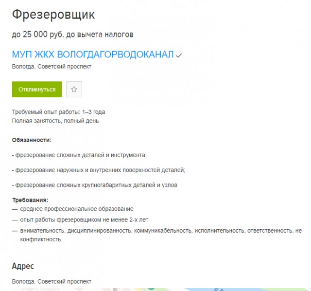«Вы проиграли»: мэр башкирского города заявил, что потерявшие работу в коронавирус виноваты сами