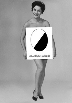 Фотожаба: Нельзя говорить