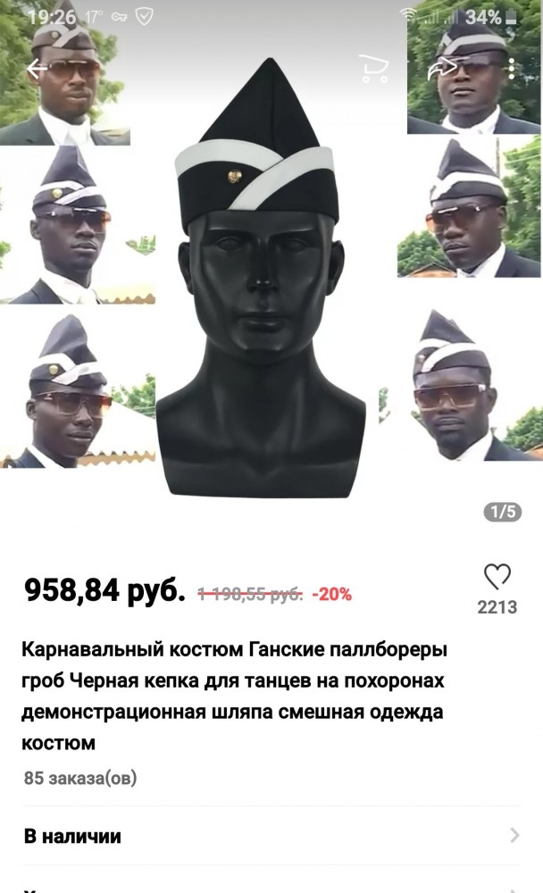 Чёрный пост