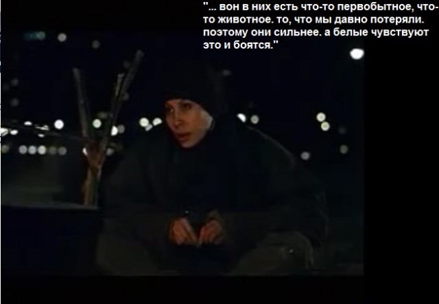 Эти белые совсем обнаглели