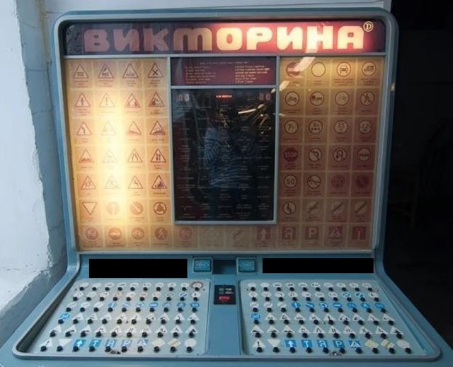 Как к нам попали игровые автоматы