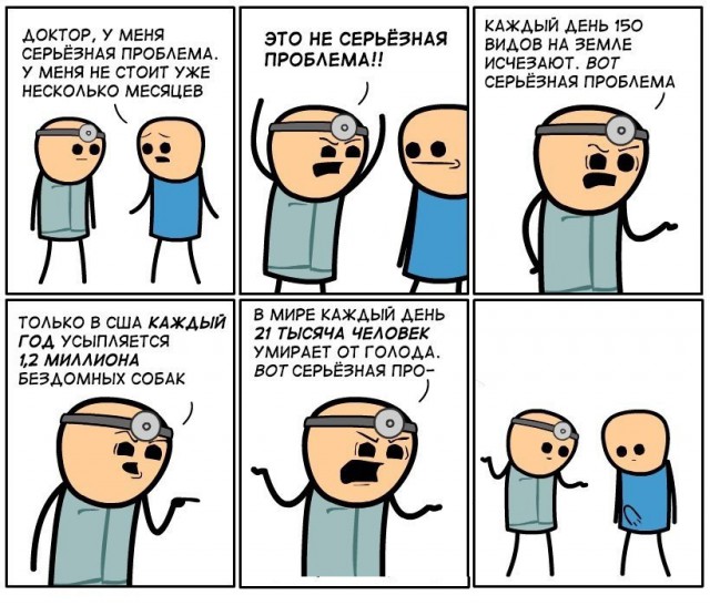 Как дела?