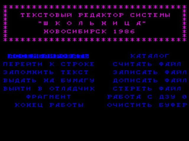 Российское ПО будут устанавливать на все продаваемые в стране гаджеты