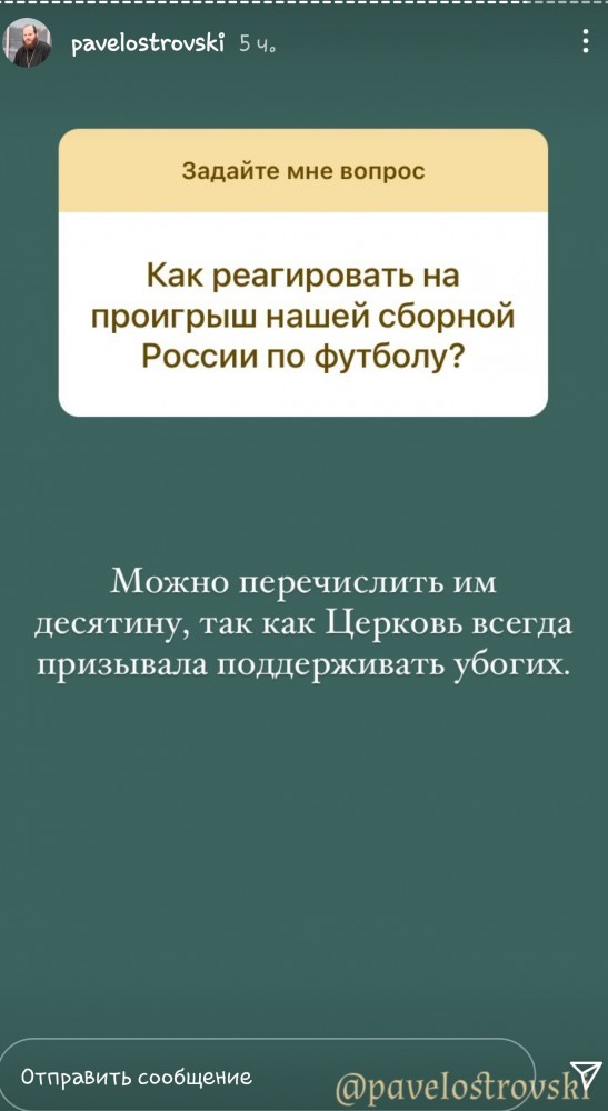 Батюшка с иронией и самоиронией