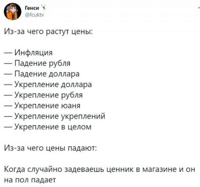 Юмор в картинках 8.12.20