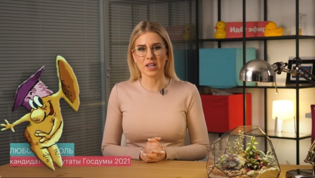 В телефоне главы штаба Любови Соболь обнаружили жучок