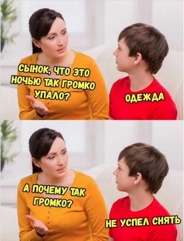 Как быстро надоедает жена