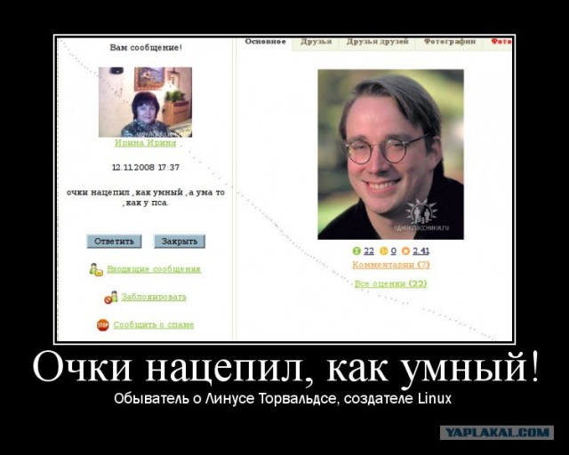 Поздравление Linux c юбилеем от мелкомягких