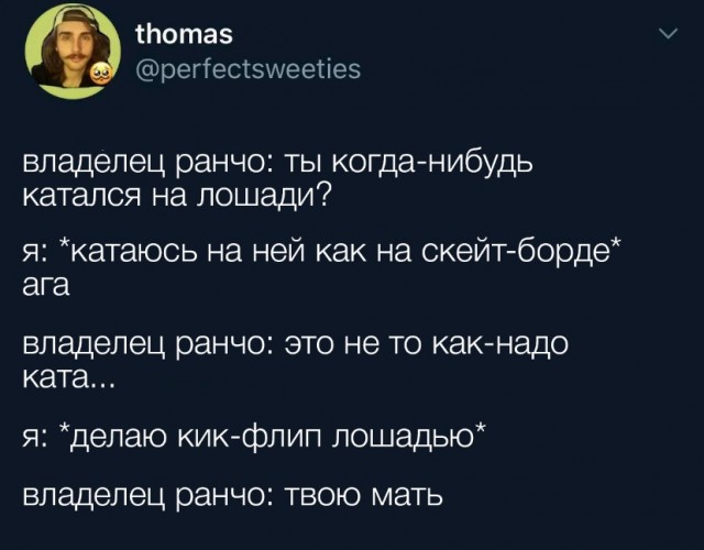 Весёлый полтишок 19.03