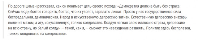 Для доставки шамана Габышева в психдиспансер задействовали 50 полицейских