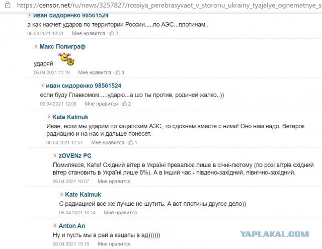 Донбасс -шах и мат