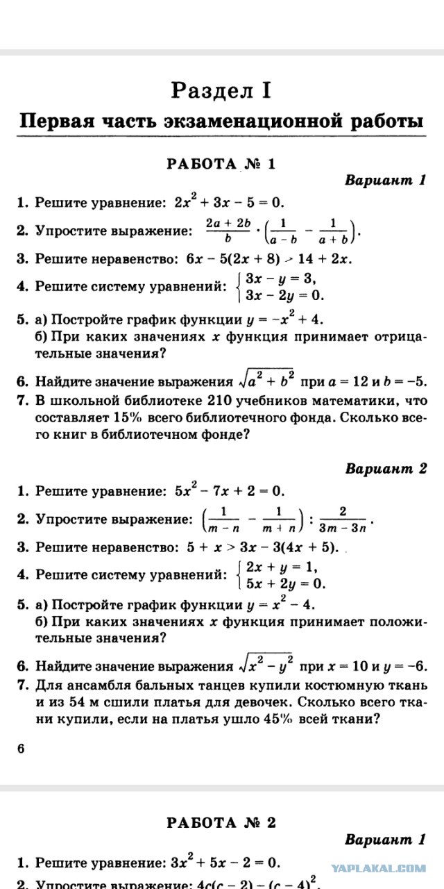 2021 год - массовый провал на ОГЭ