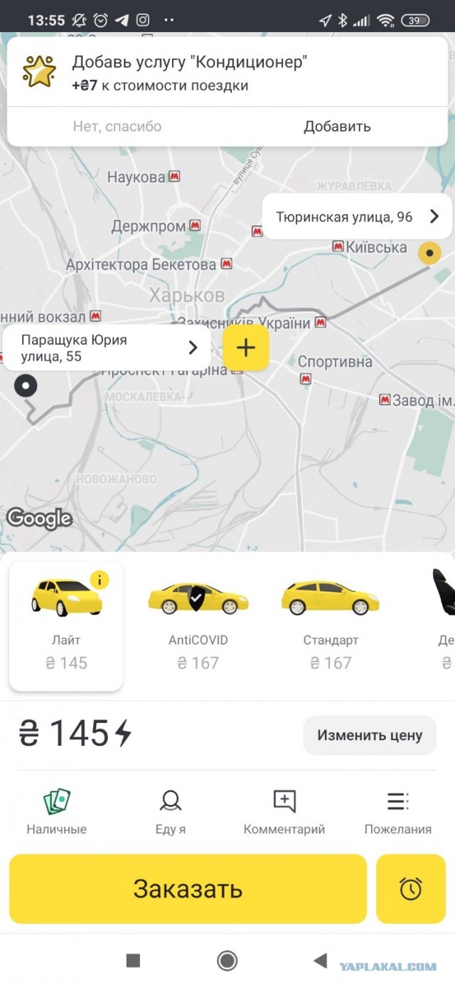 Яндекс - эконом