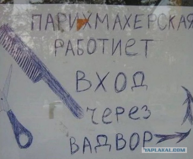Смешные обьявления