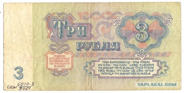Негодования псто: ЦЕНЫ
