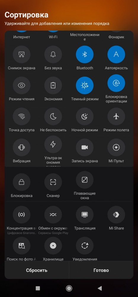 Кнопка принудительного поворота экрана на android