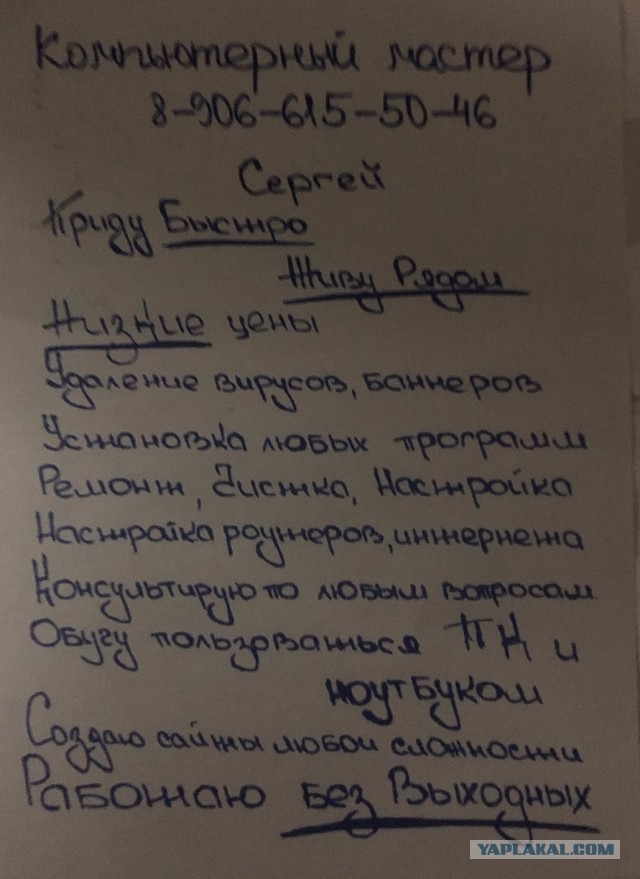 И снова компьютерные мастера. На этот раз клиент - дедушка 80 лет