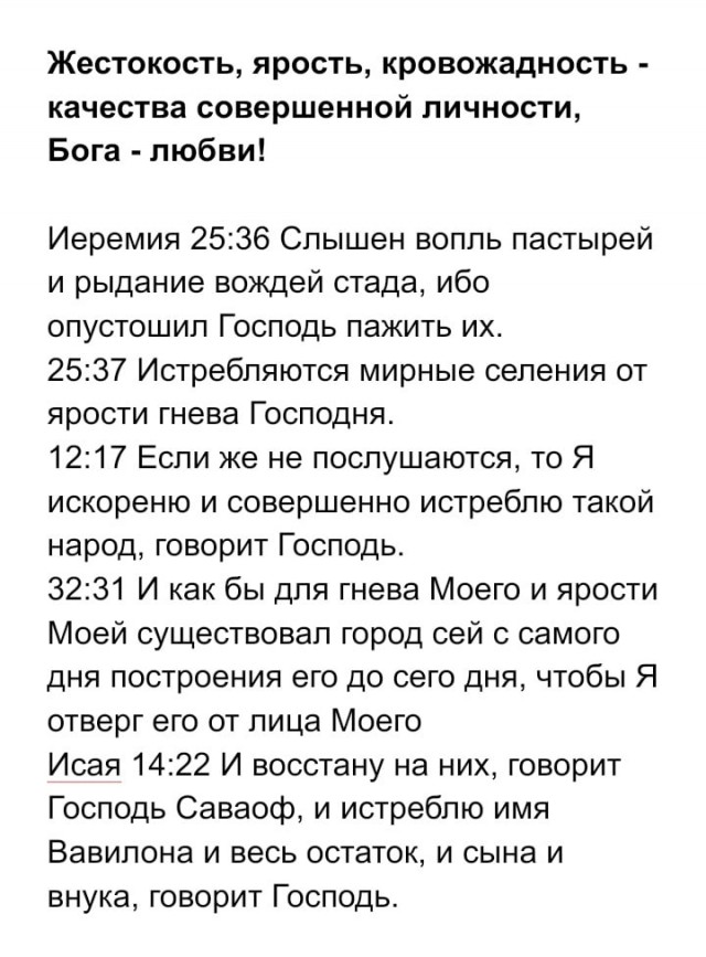 Слава богу, я безбожник #5