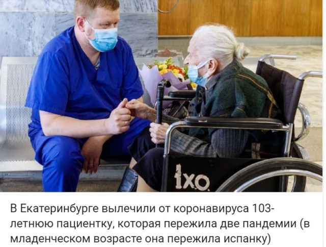 Пандемия. Коронавирус. Россия и мир. Часть 29