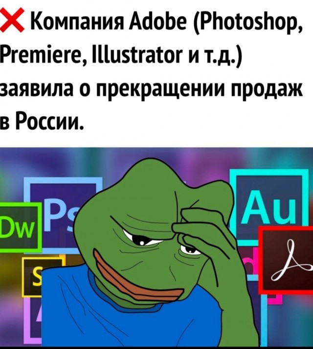 Мы остаёмся без Photoshop