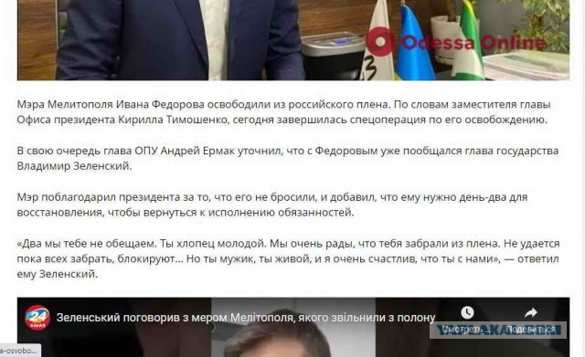 Мэра Мелитополя обменяли на 9 российских срочников