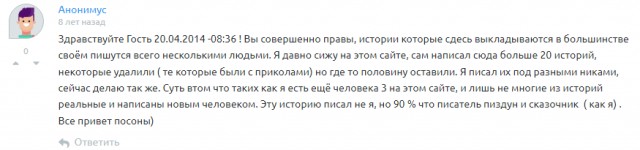 Исповедь рогоносца