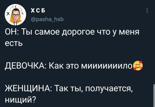 Картинки и мемы для настроения - 27